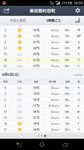 Screenshot_2015-06-05-18-59-14.png